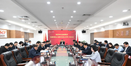 陕西省老区建设促进会会长李冬玉一行到陕煤集团调研座谈