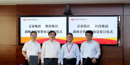 陕投集团与正泰集团签订战略合作框架协议与正泰集团签订战略合作框架协议