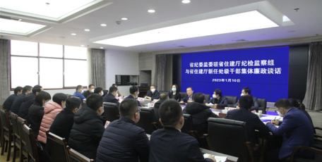 驻省住建厅纪检监察组与新任处级领导干部进行集体廉政谈话