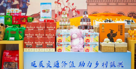 延展交通价值 助力乡村振兴 | 陕西交控集团召开服务区助力乡村振兴现场会暨活动周启动仪式