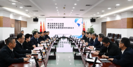 陕西有色金属集团与中国一重集团座谈交流