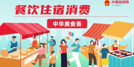 动漫解读 | 你的这11个服务消费需求 国家出台文件支持