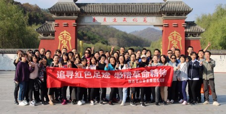 追寻红色足迹 感悟革命精神——陕西苍山秦茶集团的红色教育之旅