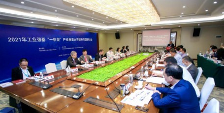 中国企联组织召开工业强基“一条龙”产业质量 水平提升专题研讨会