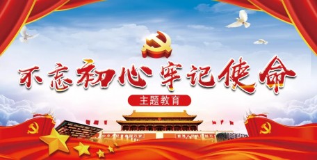 陕投集团主题教育收效明显