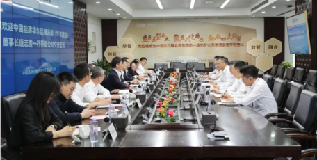中国能建葛洲坝三公司与中国能建华东区域总部共商合作