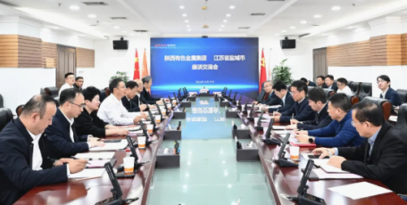 陕西有色金属集团与盐城市委座谈交流