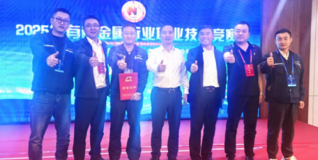 喜讯！陕西美鑫在“中国铝业杯”第十八届全国有色金属行业职业技能竞赛斩获团体个人多项荣誉