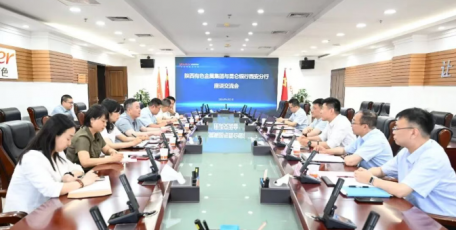 陕西有色金属集团与昆仑银行西安分行座谈交流