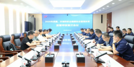 喜讯！榆林新材料通过“三体系”年度监督审核 西勘院可控冲击波煤层气增产试验项目结题 四方金矿获2025年度全省乡村振兴考核“优秀”等次