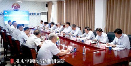 孔庆学到供应链集团调研