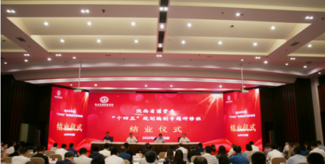 省国资委“十四五”规划编制专题研修班结业