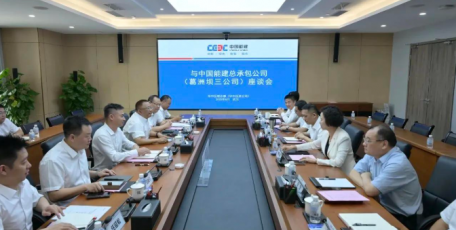 中国能建葛洲坝三公司与中国能建华中区域总部共商合作