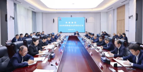 陕煤集团召开四季度安全环保办公会