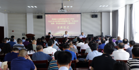 省工信厅赵东副厅长讲授专题党课