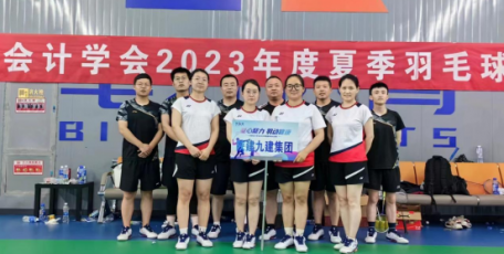 季军！集团代表队在陕西建工会计学会2023年度羽毛球比赛中喜获佳绩