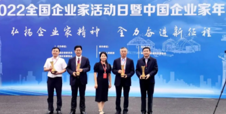 袁小宁荣获 “全国优秀企业家” 称号