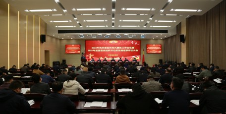 省发展改革委召开2022年党的建设和党风廉政工作会议暨2021年度基层党组织书记抓党建述职评议大会
