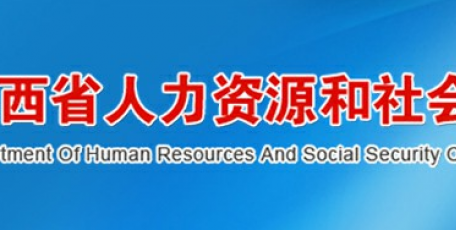 我省调整事业单位原工伤残人员残疾抚恤金标准