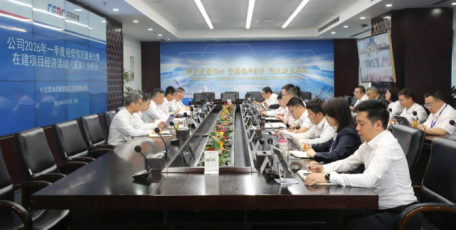 中国能建葛洲坝三公司召开一季度经营情况通报会暨在建项目经济活动（成本）分析会