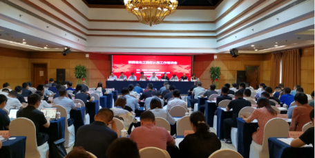 省工信厅召开全省化工园区认定工作培训会