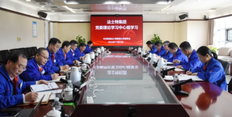 法士特党委理论学习中心组开展年度第十二次集中学习