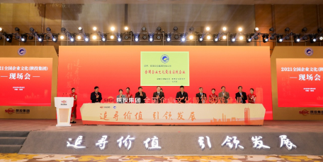 袁小宁获评第四届“三秦企业文化领军人物”