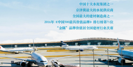 战略重组干事文化深度融合开新花