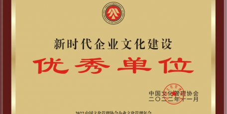 法士特荣获新时代企业文化建设优秀单位