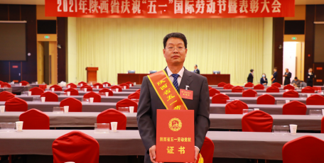 陕焦公司荣获全国“工人先锋号”、陕西省“五一劳动奖状”、陕西省“工人先锋号”三项荣誉