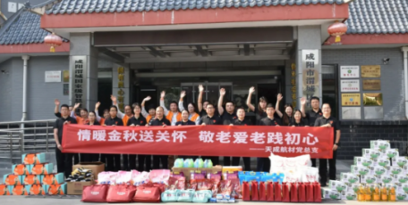 情暖桑榆 天成航材开展重阳节敬老慰问活动