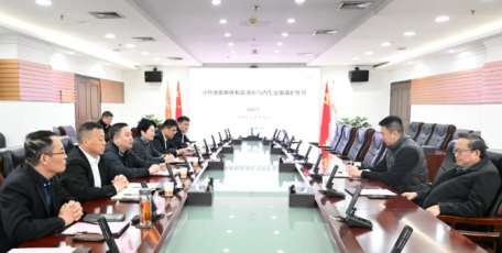 陕西有色金属集团与中国地质矿业有限公司座谈交流