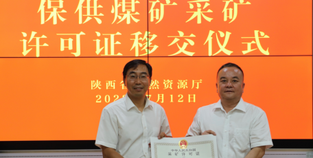 中能袁大滩矿业采矿许可证获得延期