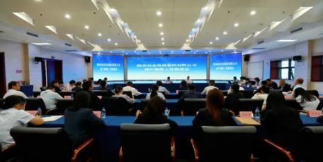 陕西农发集团召开清产核资工作推进会