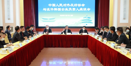 林松添会长与韩国在华商会企业负责人举行座谈会