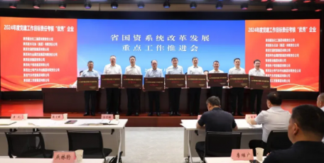 喜讯！陕西有色金属集团荣获2024年度省属企业党建工作目标责任考核“优秀企业”、经营业绩目标责任考核“A级企业”