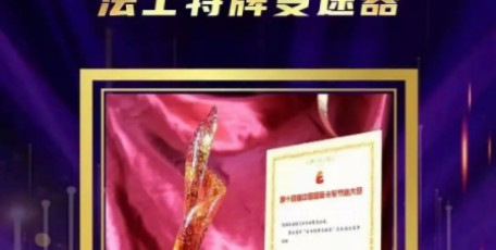 法士特变速器14年蝉联“节油奖”