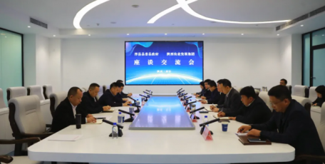 汉中市洋县县委、县政府领导一行来陕西农发集团座谈交流