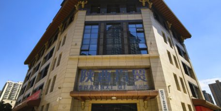新入会员|常务理事单位-陕西省汽车工业贸易集团有限公司