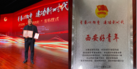 热烈祝贺我会张家赫同志 荣获第七届“陕西好青年”荣誉称号