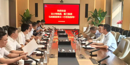 马旭耀董事长到中国机械总院拜访交流
