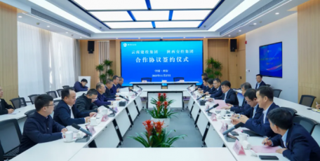 陕西交控集团与云南建投集团座谈交流并签订战略合作协议