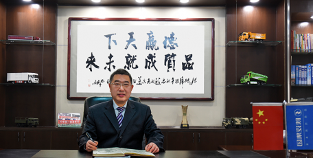 第八届陕西省优秀企业家风采 —— 陕西汽车控股集团有限公司党委书记、董事长 袁宏明