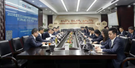 中国能建葛洲坝三公司党委召开2025年度民主生活会前专题学习会