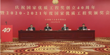 品质赢心美名扬 ——陕建九建集团再添三项国家优质工程奖