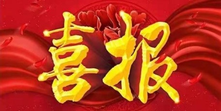 公司党委副书记、副董事长、总经理韩普获评“第九届陕西省优秀企业家”