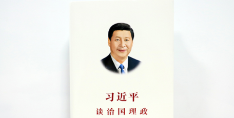 《习近平谈治国理政》第二卷