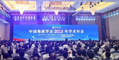 延长石油参加中国地质学会2025年学术年会