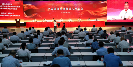 省国资委召开全省国资系统负责人座谈会