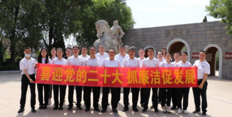 喜迎党的二十大 抓廉洁促发展 ——国控陕建党支部组织开展主题党日活动